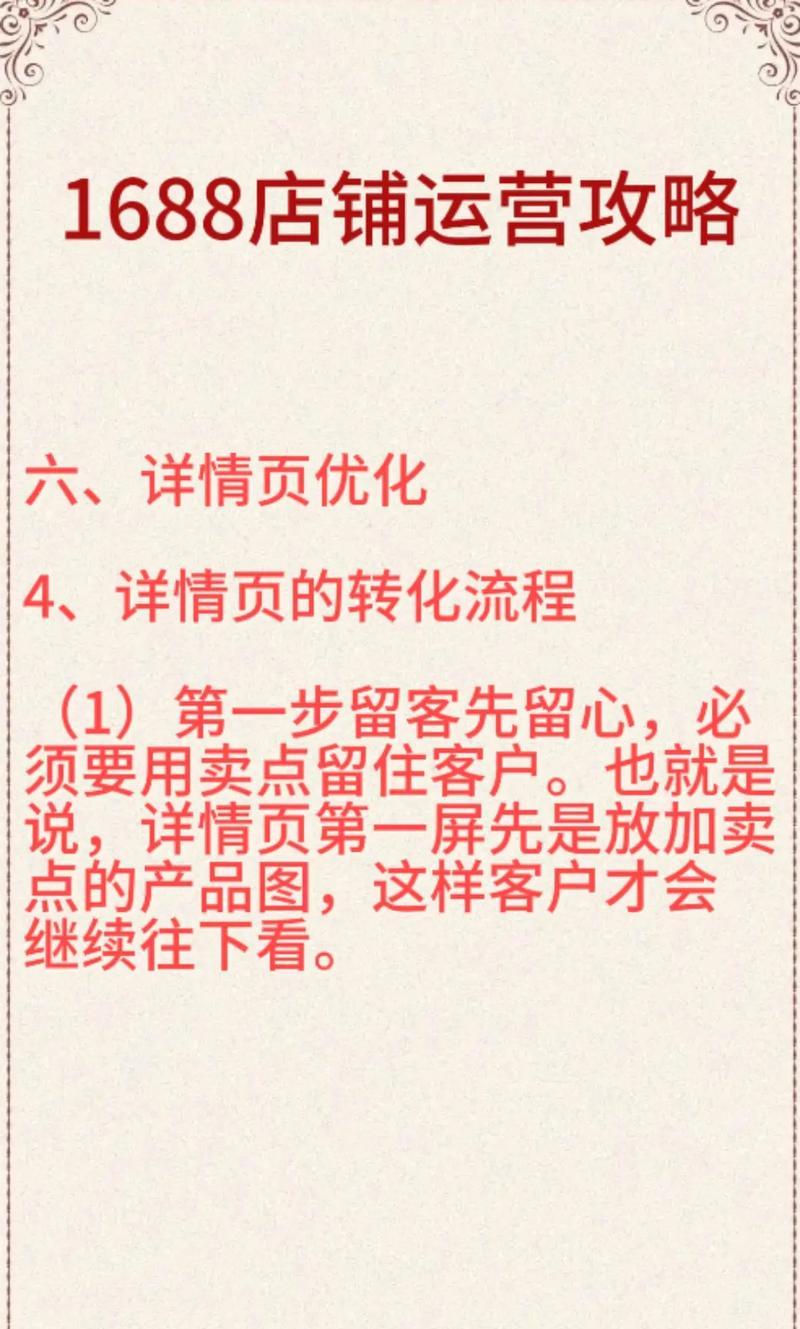 拼多多关键词精准推广怎么做？提高转化率的技巧是什么？