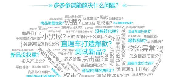 拼多多关键词精准推广怎么做？提高转化率的技巧是什么？