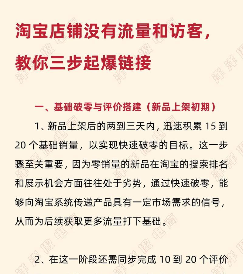 淘宝货品运营添加关键词的正确方式？