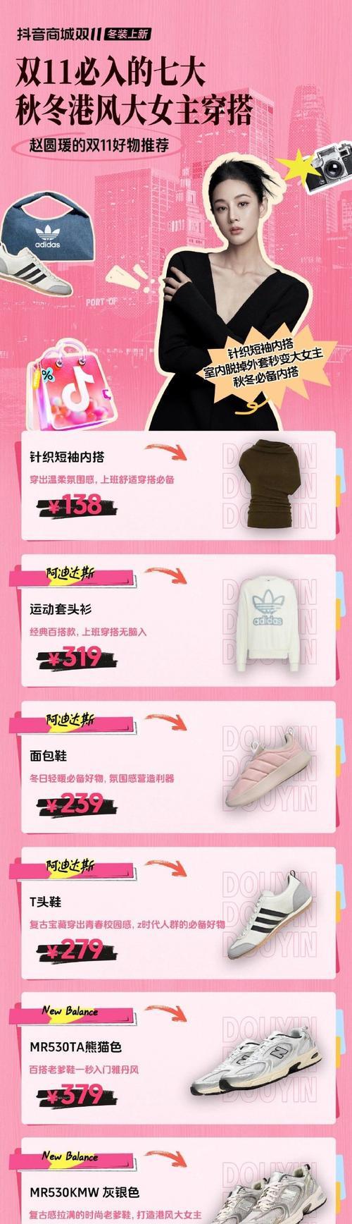 淘宝好看衣服搜什么关键词？怎样快速找到心仪款式？