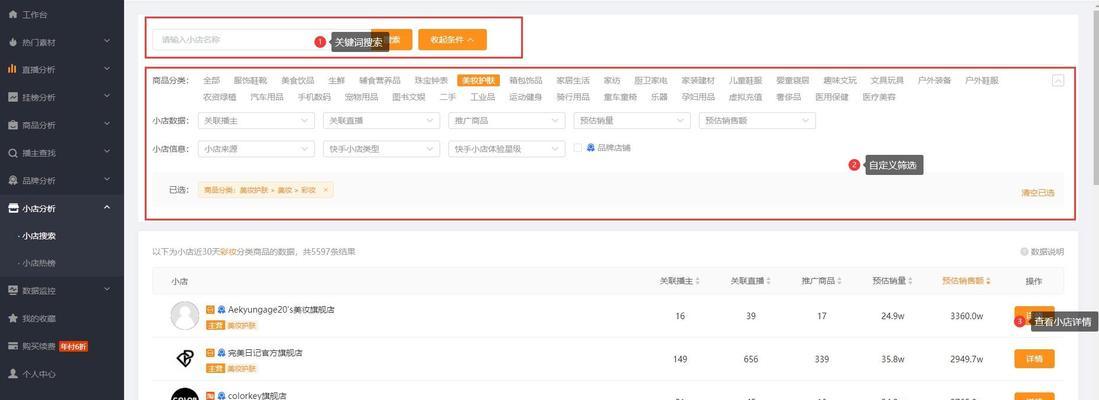 快手屏蔽关键词有什么作用？如何正确设置？