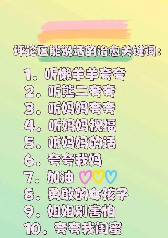 如何设置幸福快乐的抖音关键词？