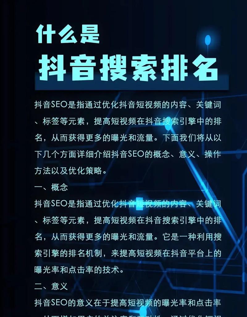 抖音名称中加入关键词有什么好处？