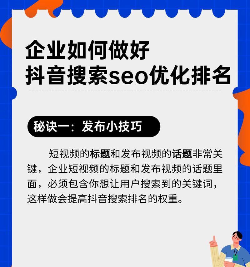 抖音名称中加入关键词有什么好处？