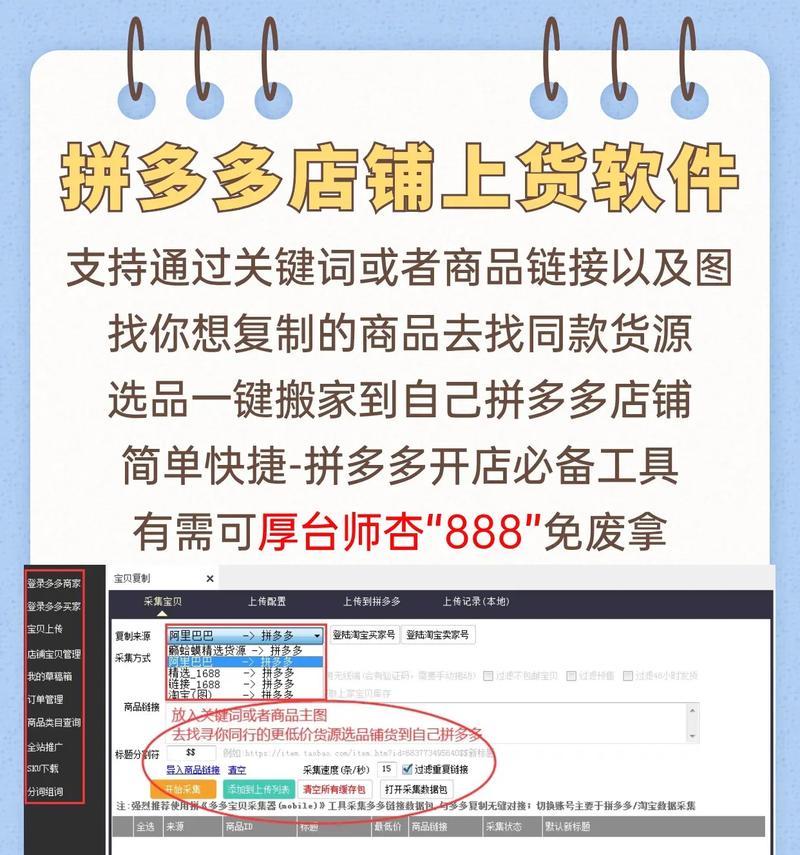 拼多多多关键词设置技巧有哪些？
