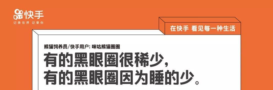 快手文案中添加虚线关键词的方法是什么？