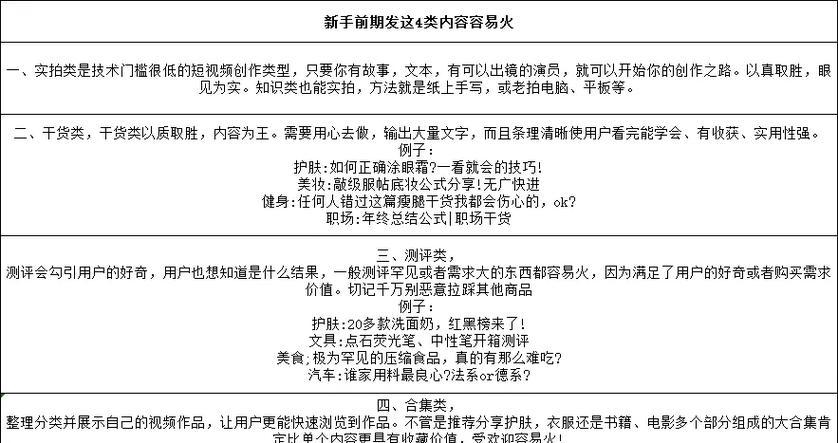 抖音关键词智能推荐如何关闭？关闭方法是什么？