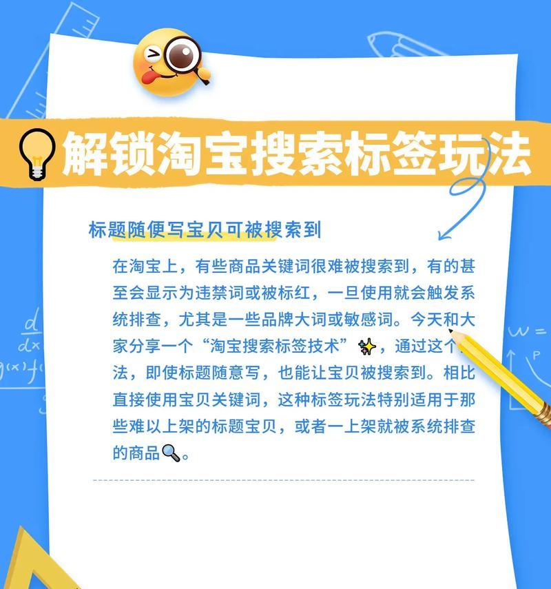 淘宝如何有效跑关键词？有哪些方法可以提高关键词效果？
