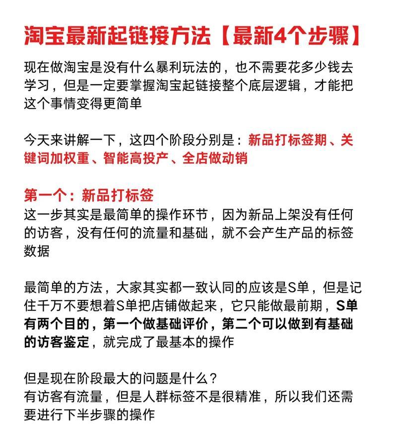 淘宝如何有效跑关键词？有哪些方法可以提高关键词效果？