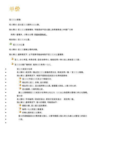 淘宝新版关键词推广的操作步骤是什么？