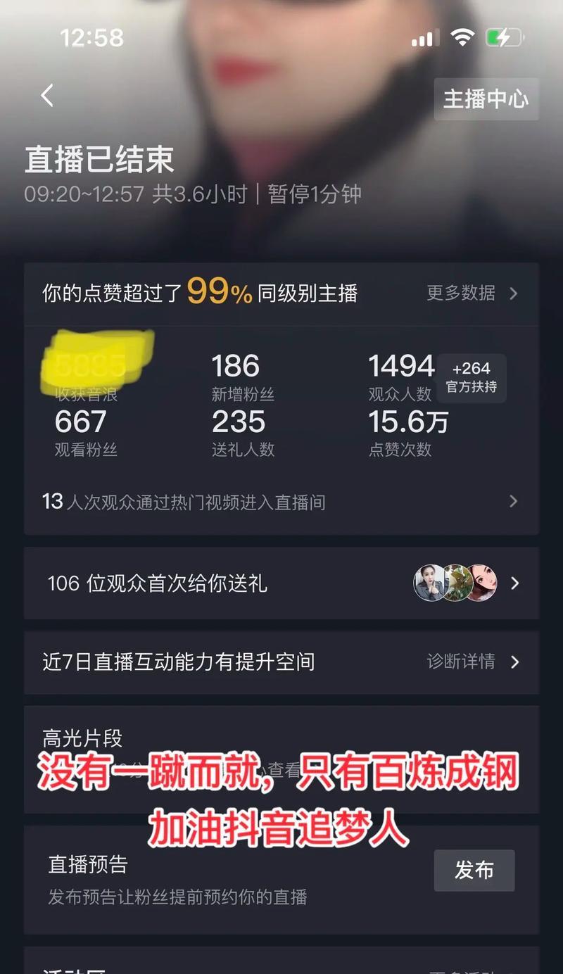 如何查看抖音直播间关键词统计信息？