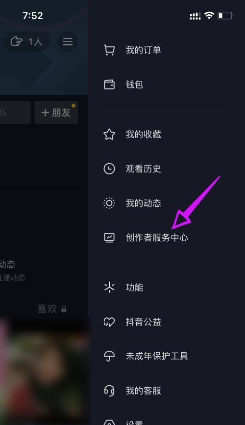 如何查看抖音直播间关键词统计信息？