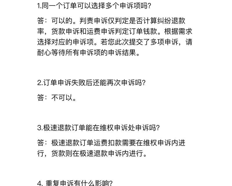 拼多多秒仅退款操作流程是什么？