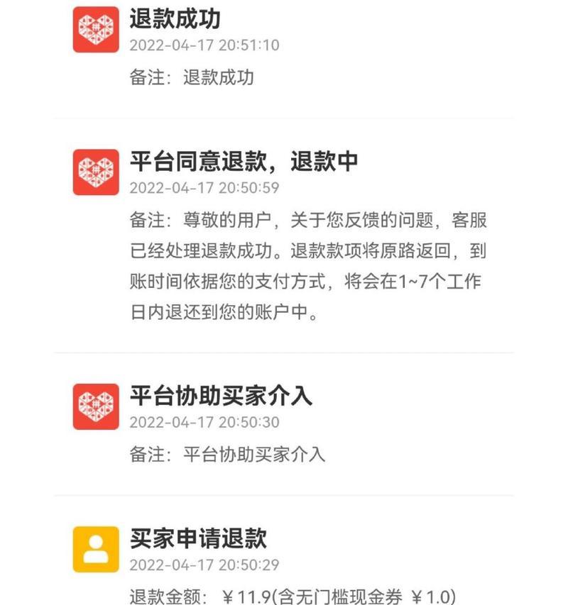 拼多多秒仅退款操作流程是什么？