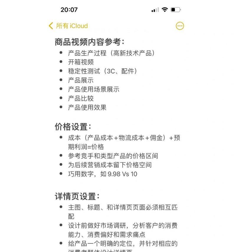 淘宝标题中关键词的正确使用符号是什么？