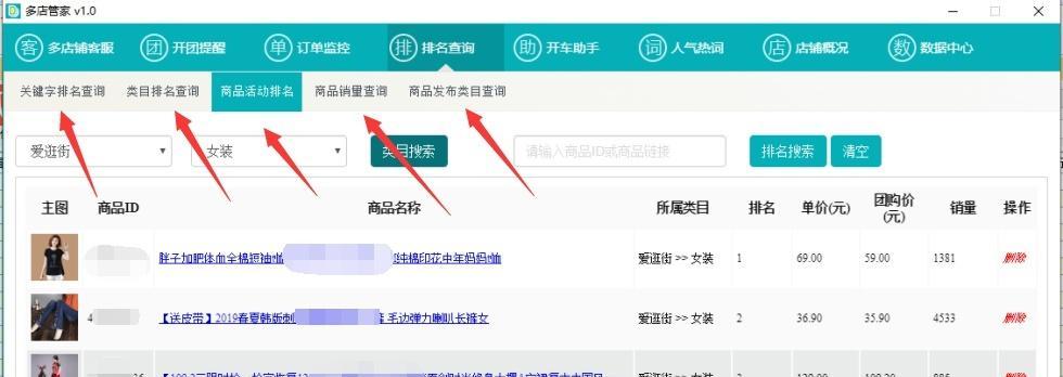 拼多多国外id关键词设置的步骤是什么？