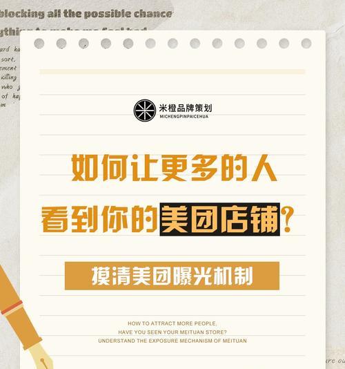 在手机美团上应该搜索哪些关键词？
