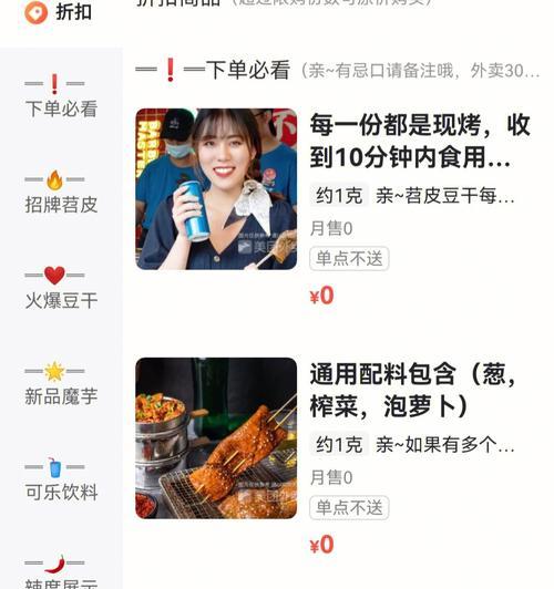 在手机美团上应该搜索哪些关键词？