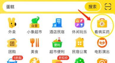 在手机美团上应该搜索哪些关键词？