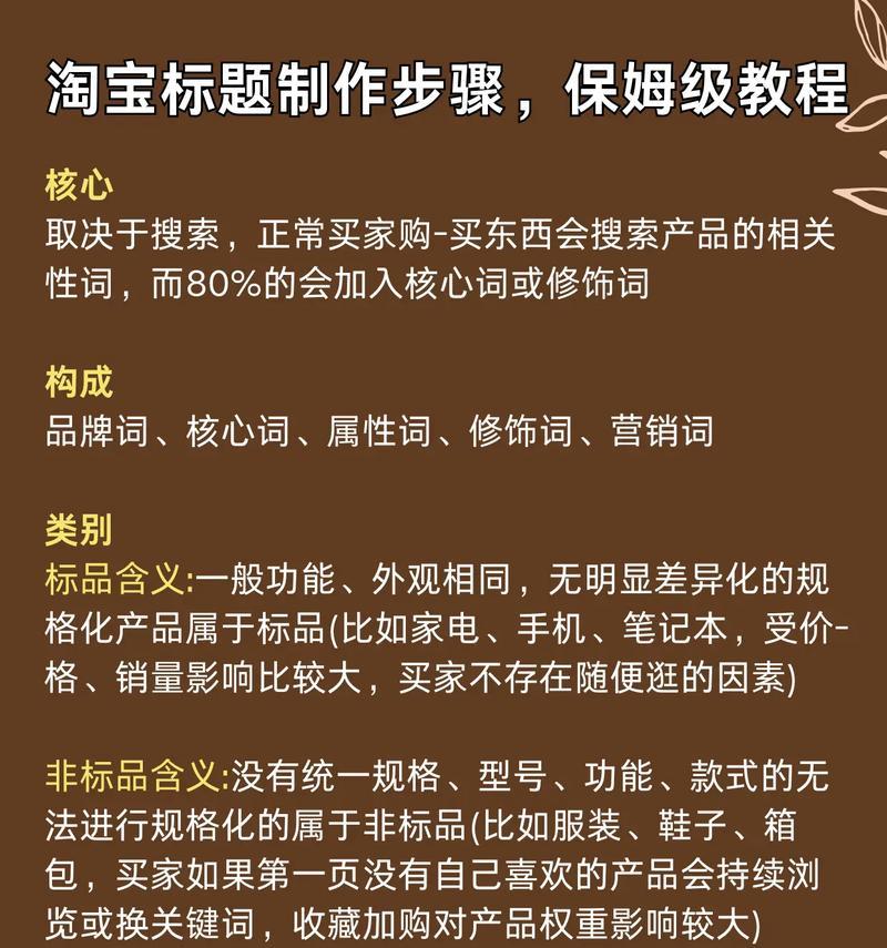 淘宝关键词推广怎样才能效果最佳？