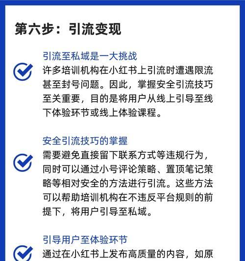 小红书关键词推广的开启步骤是什么？