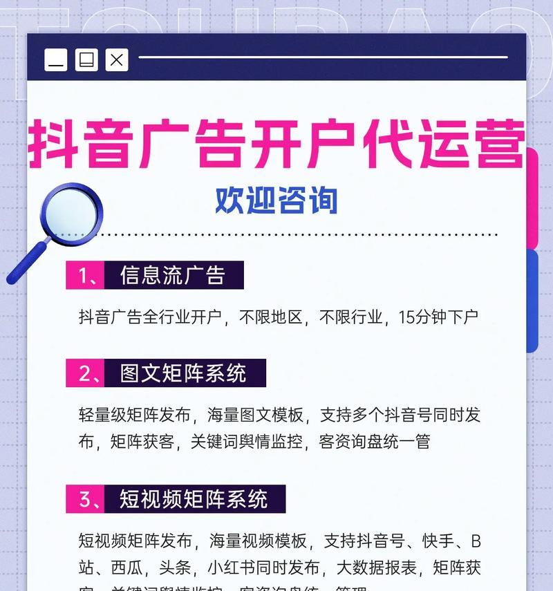 抖音付费推广关键词设置技巧是什么？