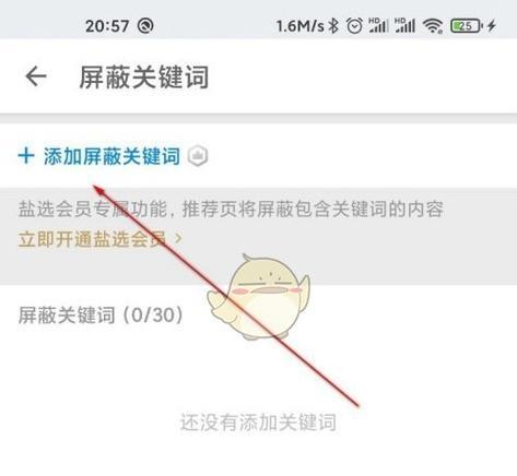 屏蔽关键词后仍推荐视频如何解决？