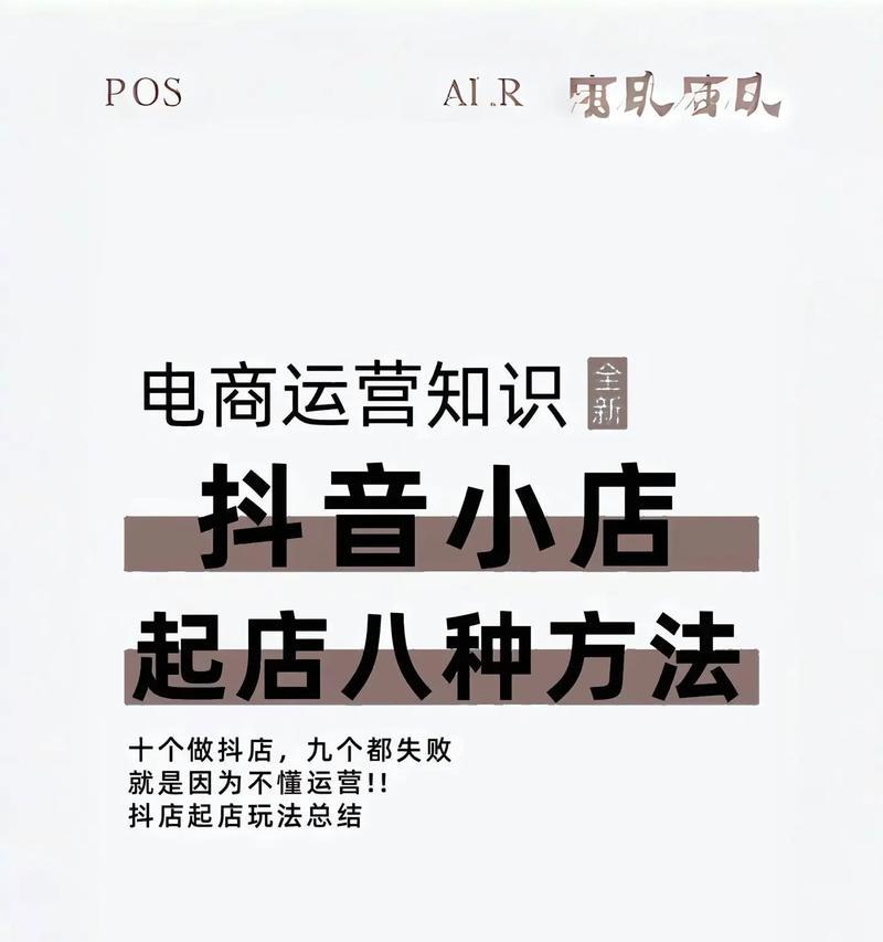 抖音小店热搜关键词查找的技巧有哪些？