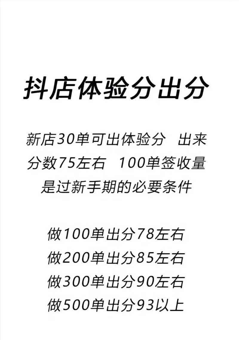 抖音小店热搜关键词查找的技巧有哪些？