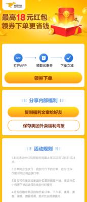 美团推广中如何设置关键词？