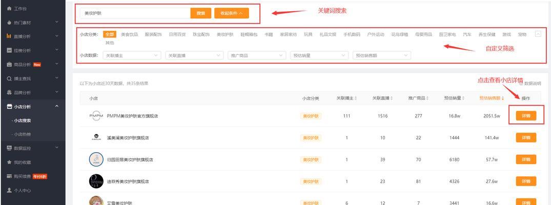 快手月度关键词查询方法是什么？