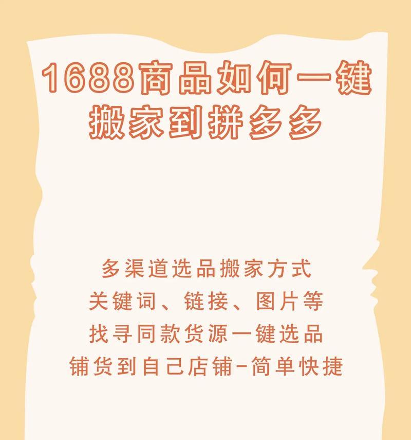在拼多多上如何搜索家居室内装饰关键词？