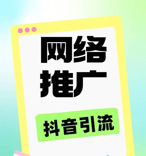 抖音推广时应使用哪些关键词？