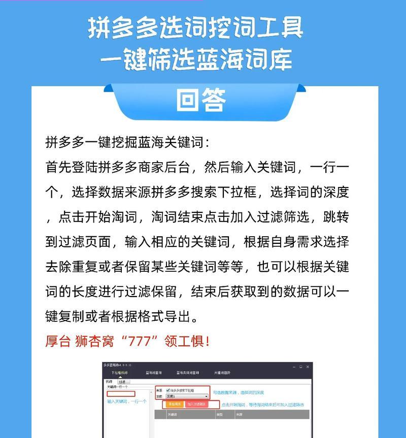 拼多多如何多放关键词？怎样合理布局关键词提高商品排名？