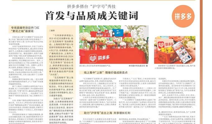 拼多多如何多放关键词？怎样合理布局关键词提高商品排名？