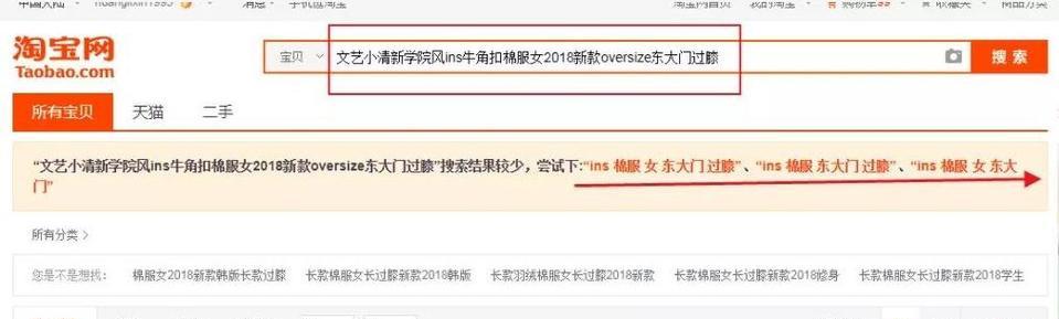 淘宝关键词出现英文是什么原因？如何解决？