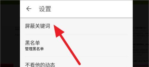 抖音群聊设置关键词怎么设置？优化群聊内容的技巧有哪些？