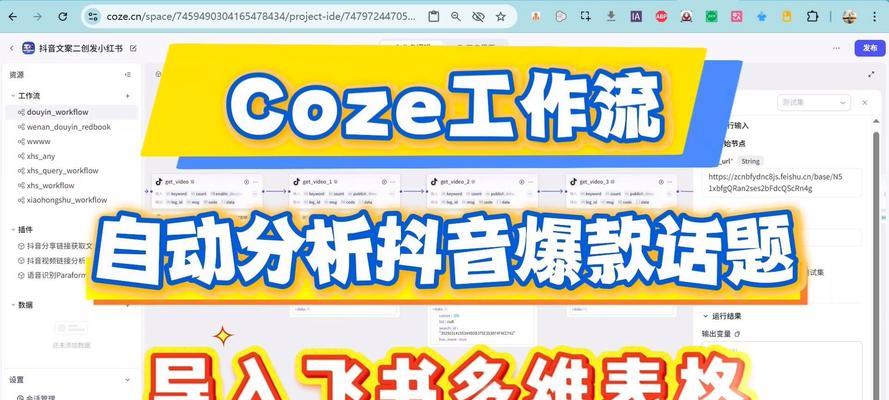 如何设置抖音关键词以放大效果？