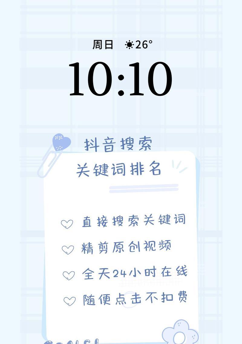 抖音联想搜索关键词怎么弄？有哪些方法？