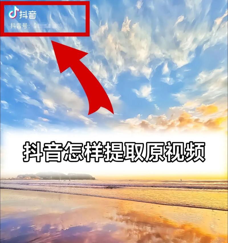抖音搜索关键词功能开通的步骤是什么？