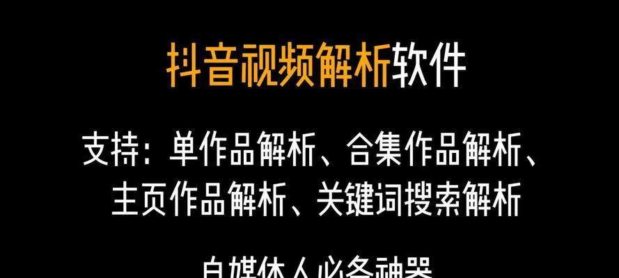 抖音视频消音功能的关键词是什么？