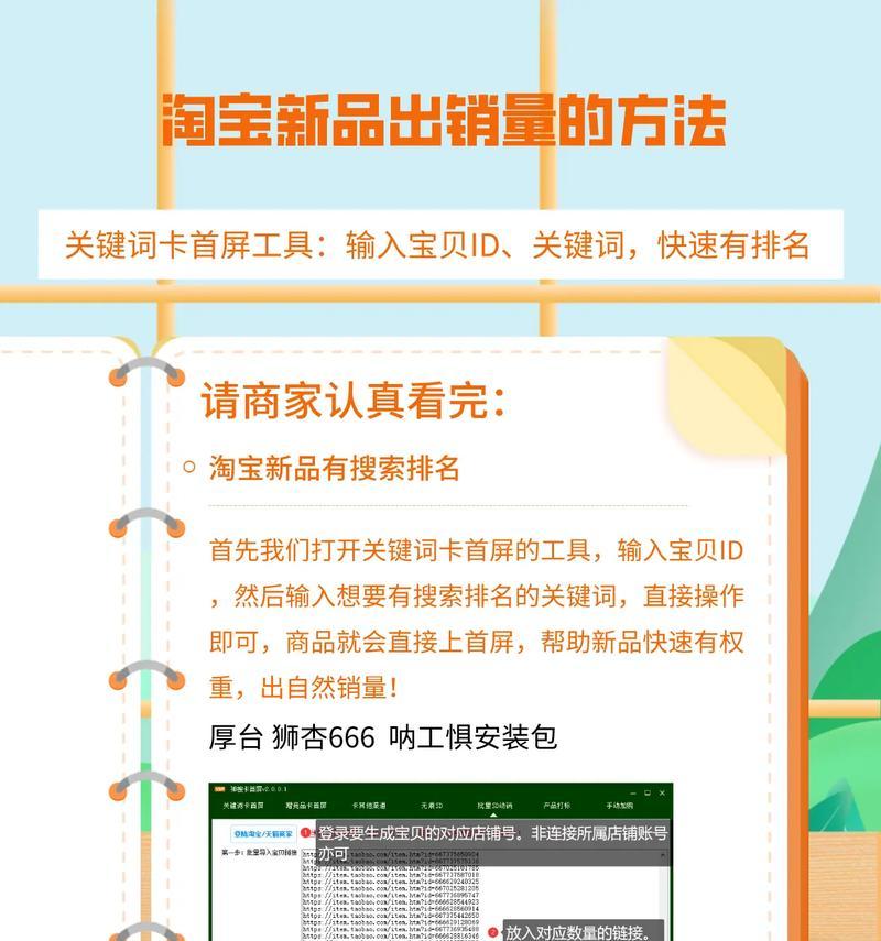 淘宝如何跑关键词？如何提高搜索排名？
