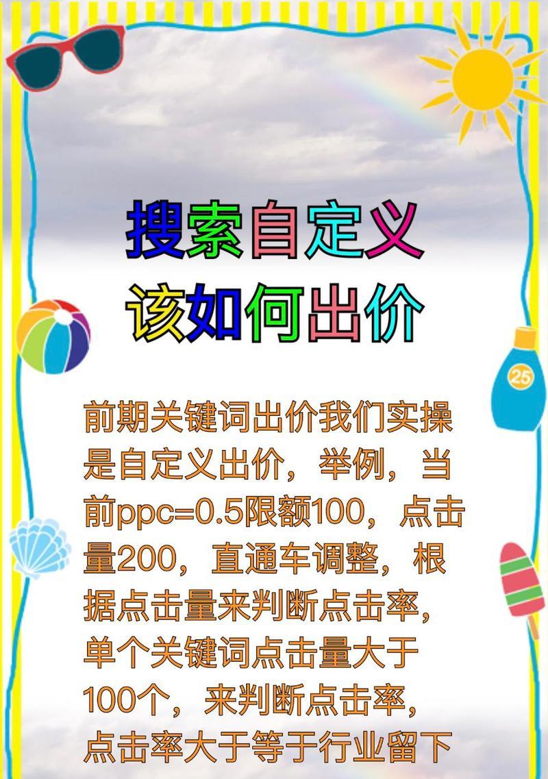 拼多多搜索关键词关闭方法是什么？