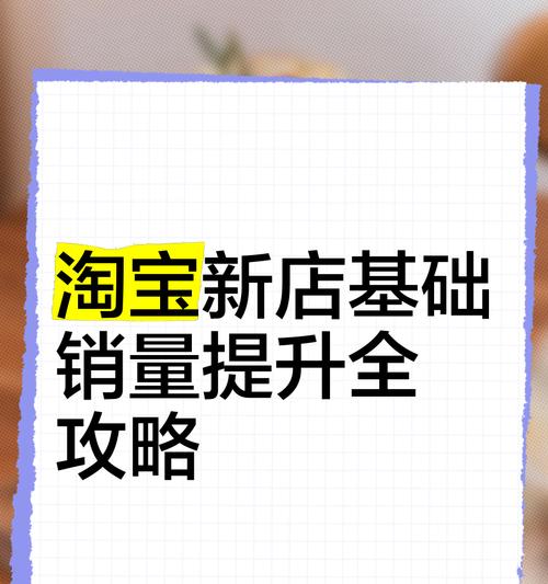 淘宝关键词如何开车？如何利用关键词提高淘宝的流量和销量？