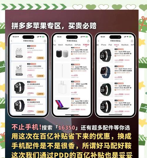 拼多多买东西应该说哪些关键词？怎样快速找到心仪商品？