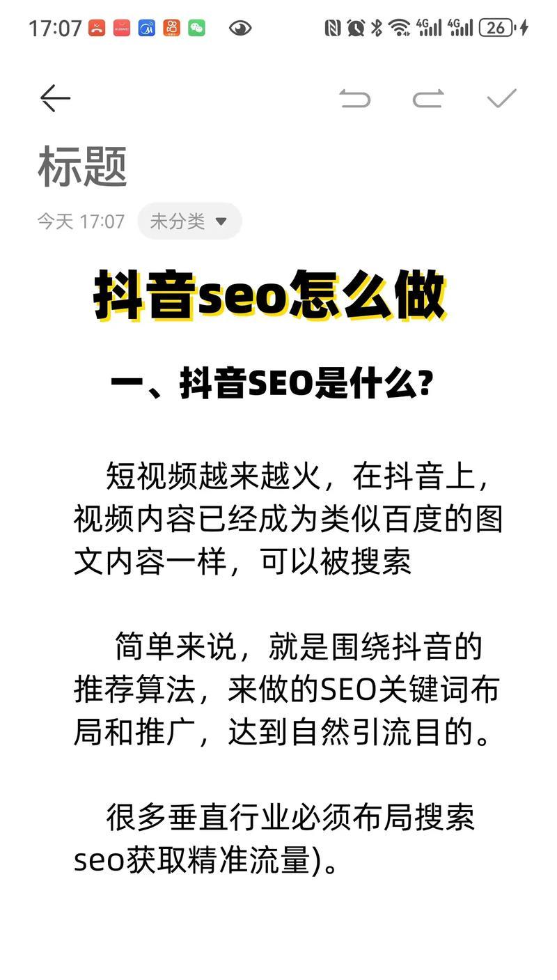 抖音关键词设置怎么做视频？视频制作的要点有哪些？