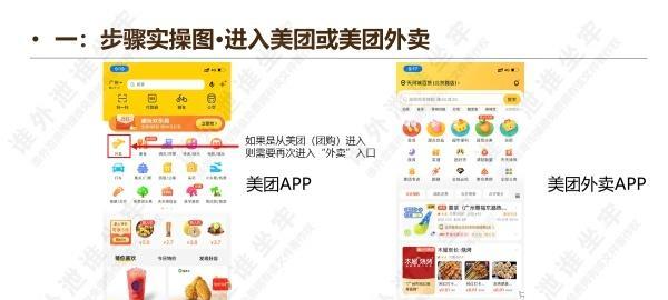 在美团上如何打关键词？有哪些策略？