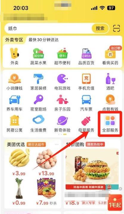 在美团上如何打关键词？有哪些策略？