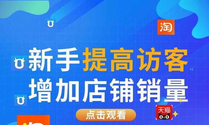 如何实现淘宝关键词推广的最大化效果？
