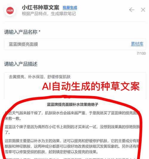 小红书四个关键词文案怎么写？
